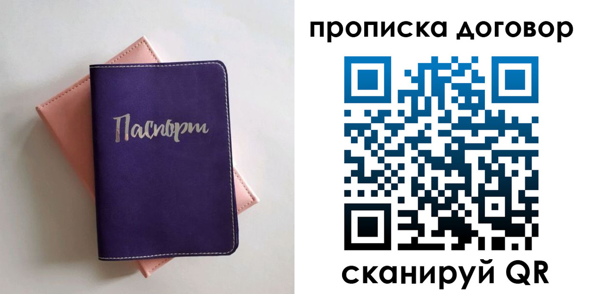 временная регистрация поиск в Новокуйбышевске