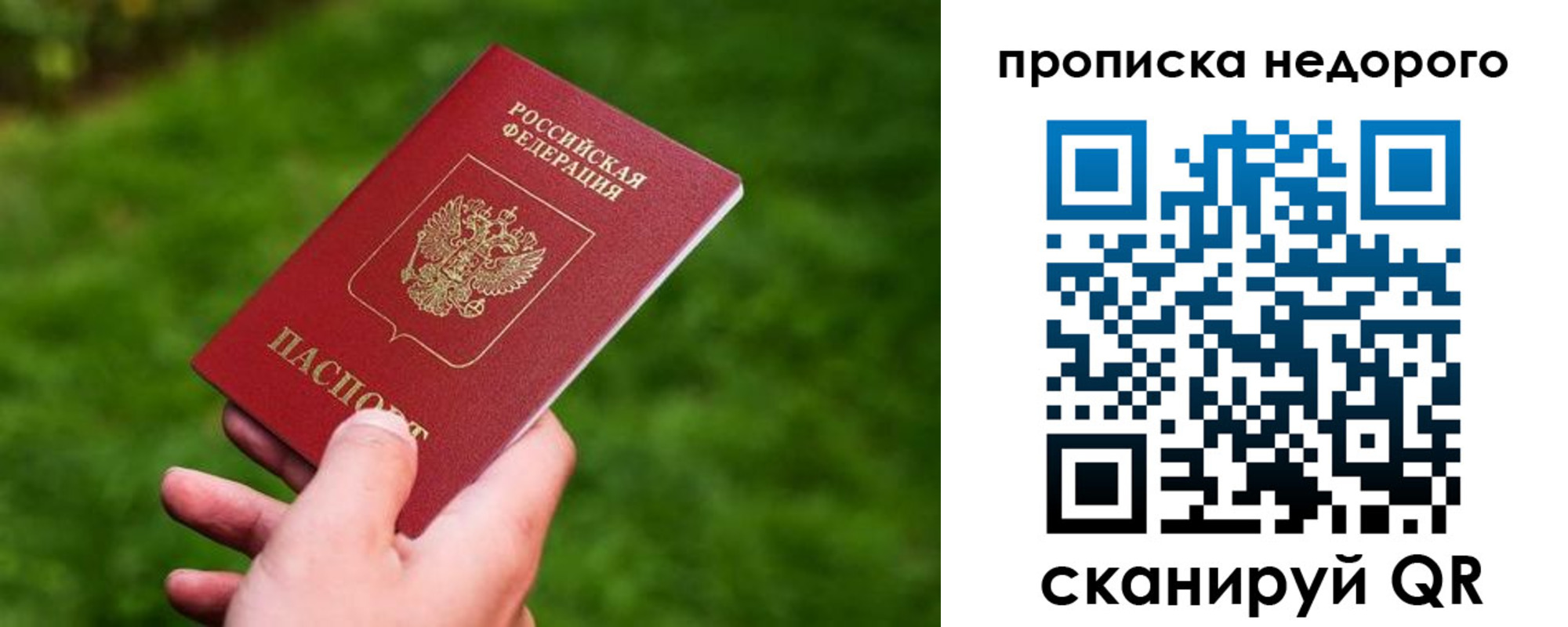 временная регистрация законно в Новокуйбышевске