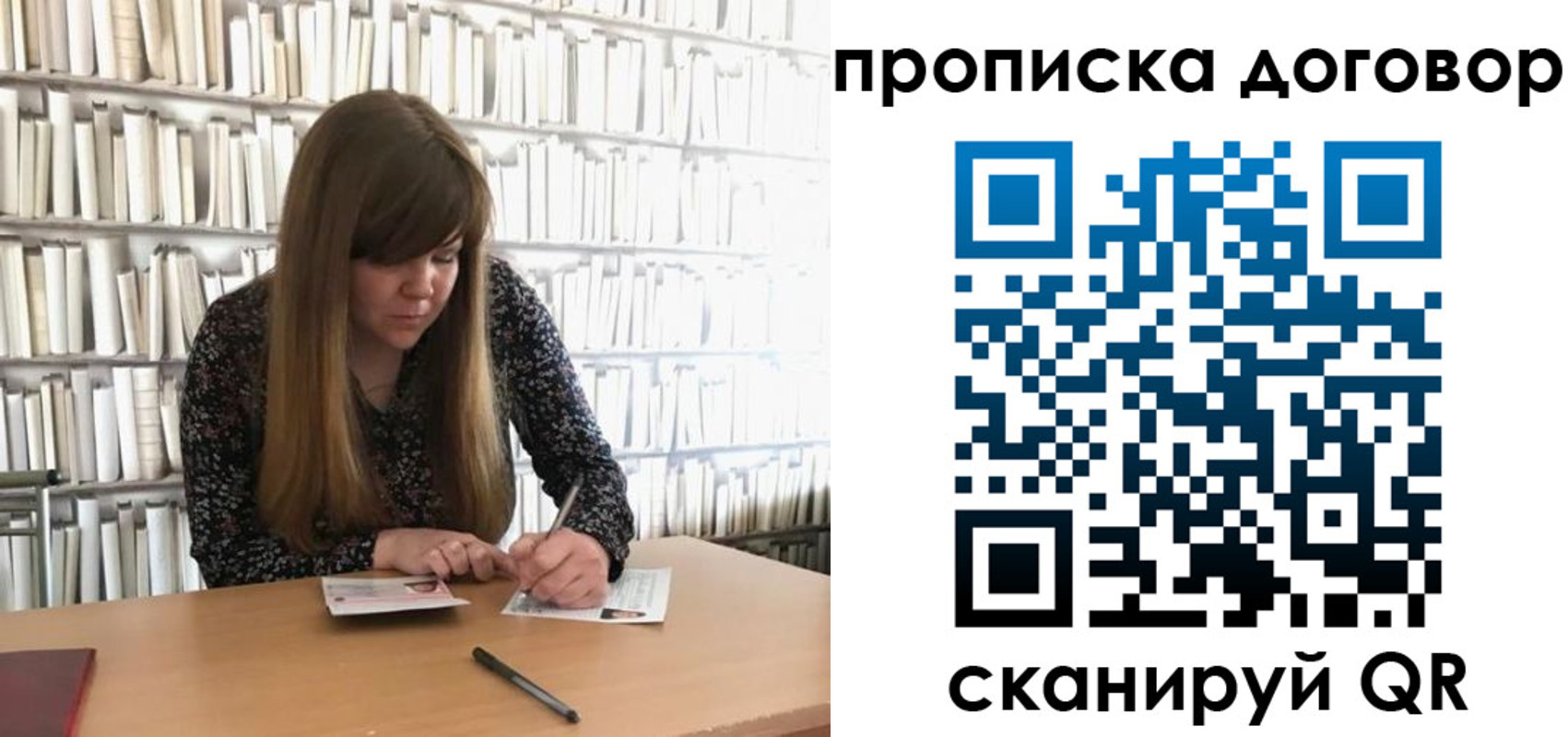 прописка паспорт в Новокуйбышевске